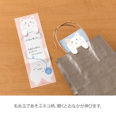 Stretchy Cat Memo