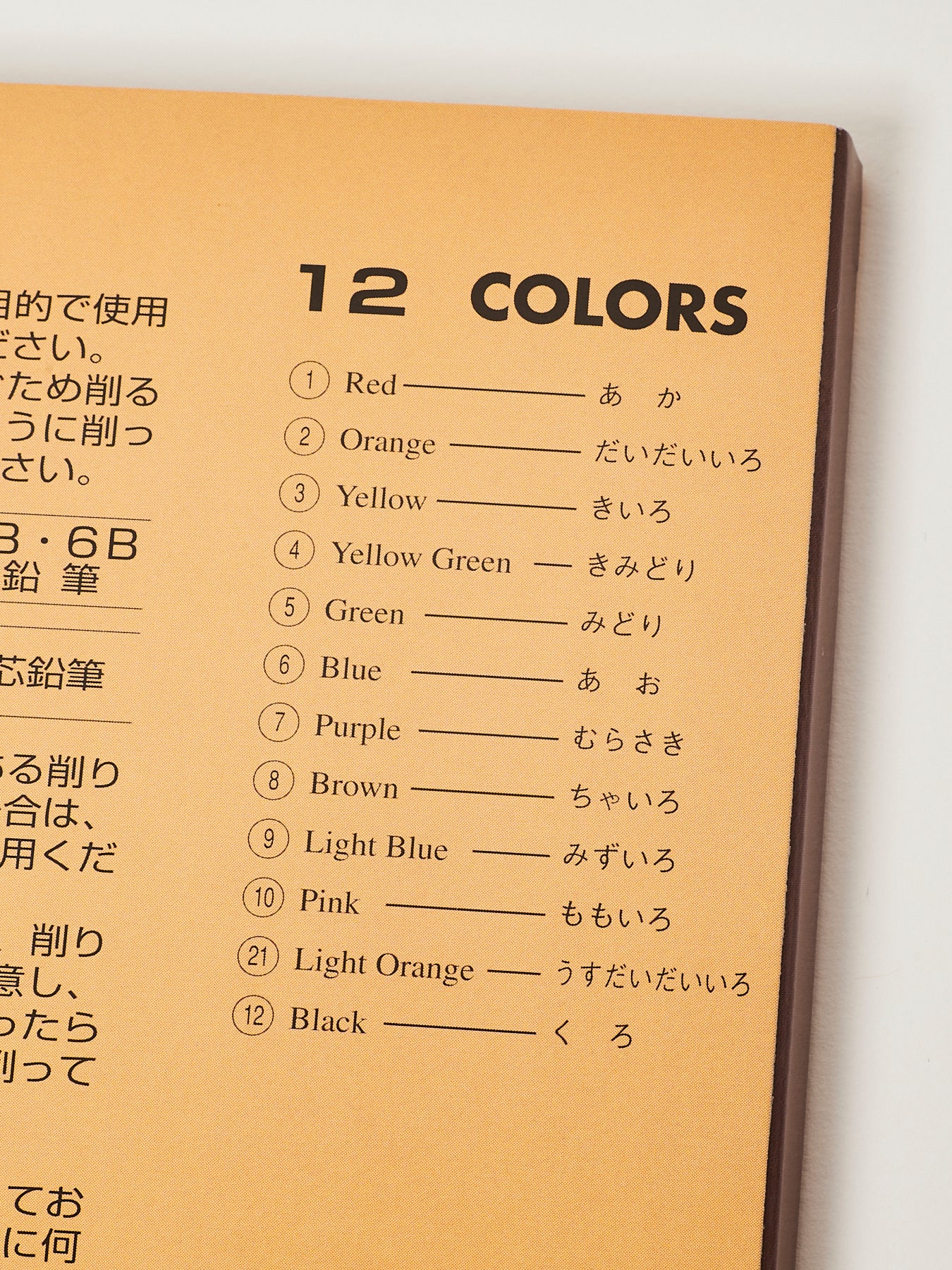 Kita-Boshi Colored Pencil Set - 12
