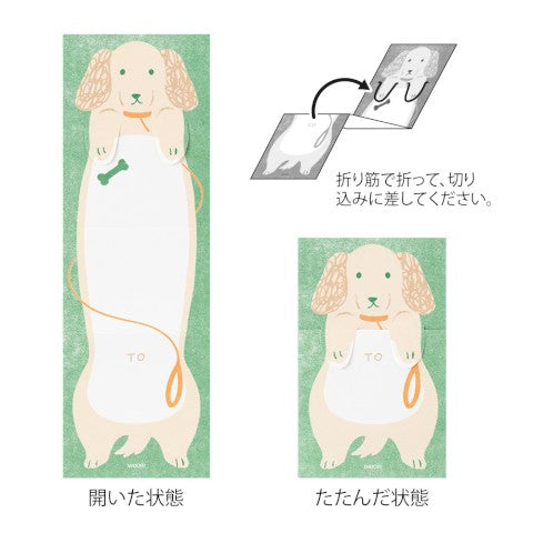 Stretchy Dog Memo
