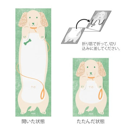 Stretchy Dog Memo