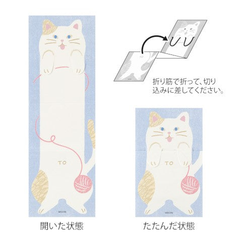 Stretchy Cat Memo